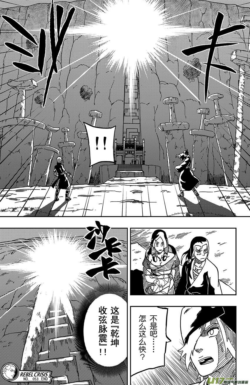 065 第053下】武者