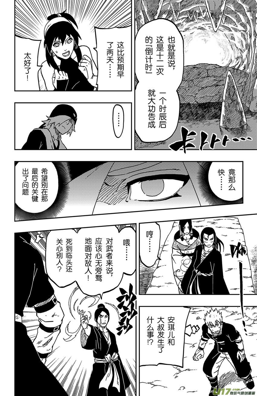 066 第054 倒计时