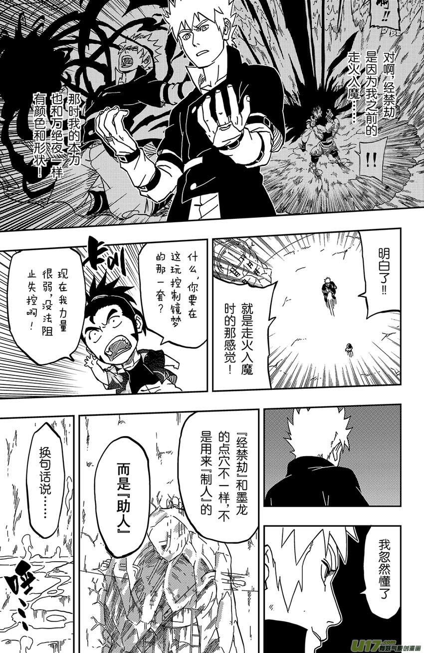 066 第054 倒计时