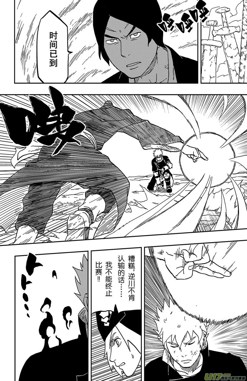 066 第054 倒计时