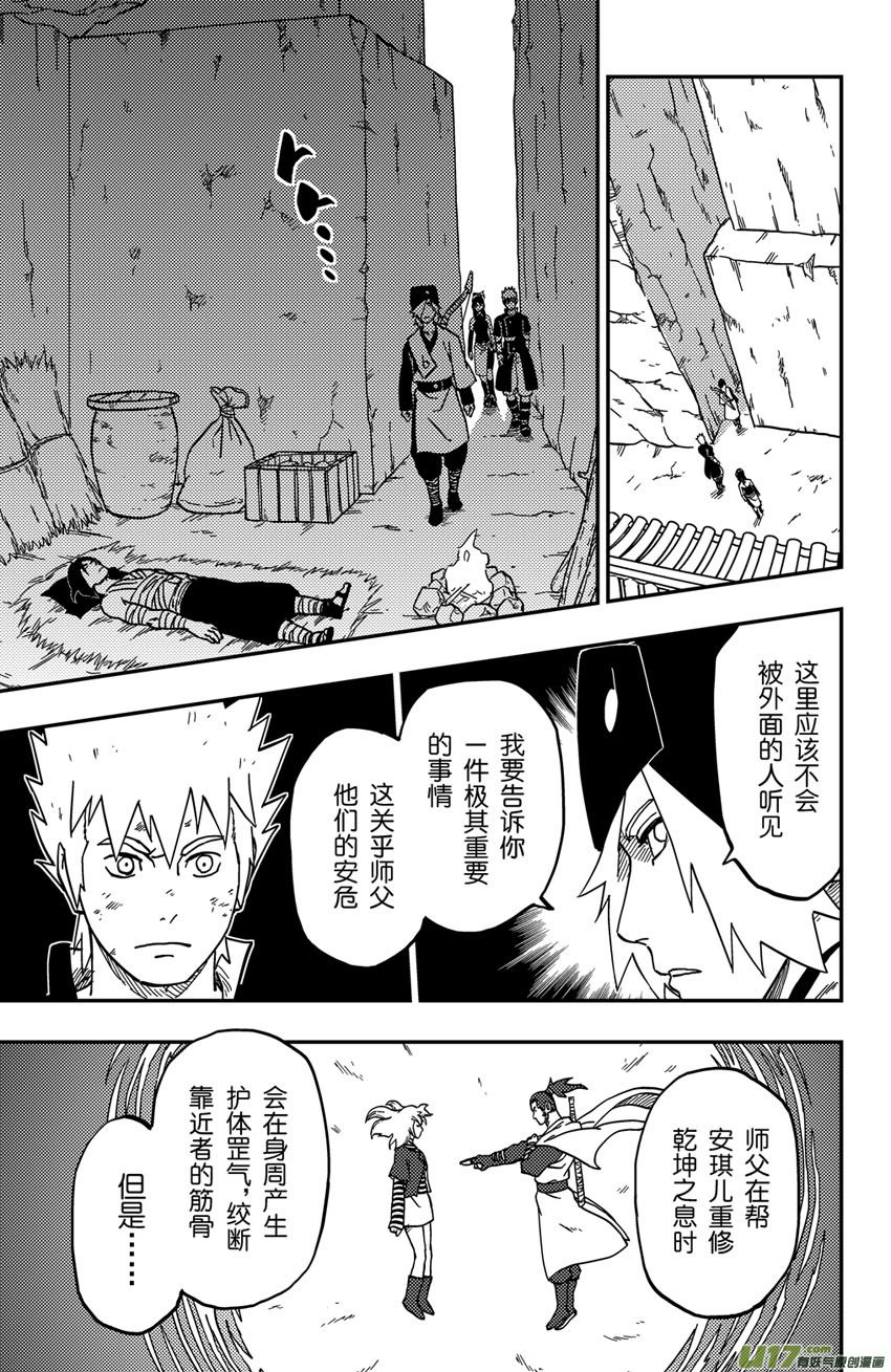 067 第055 黑夜的前奏