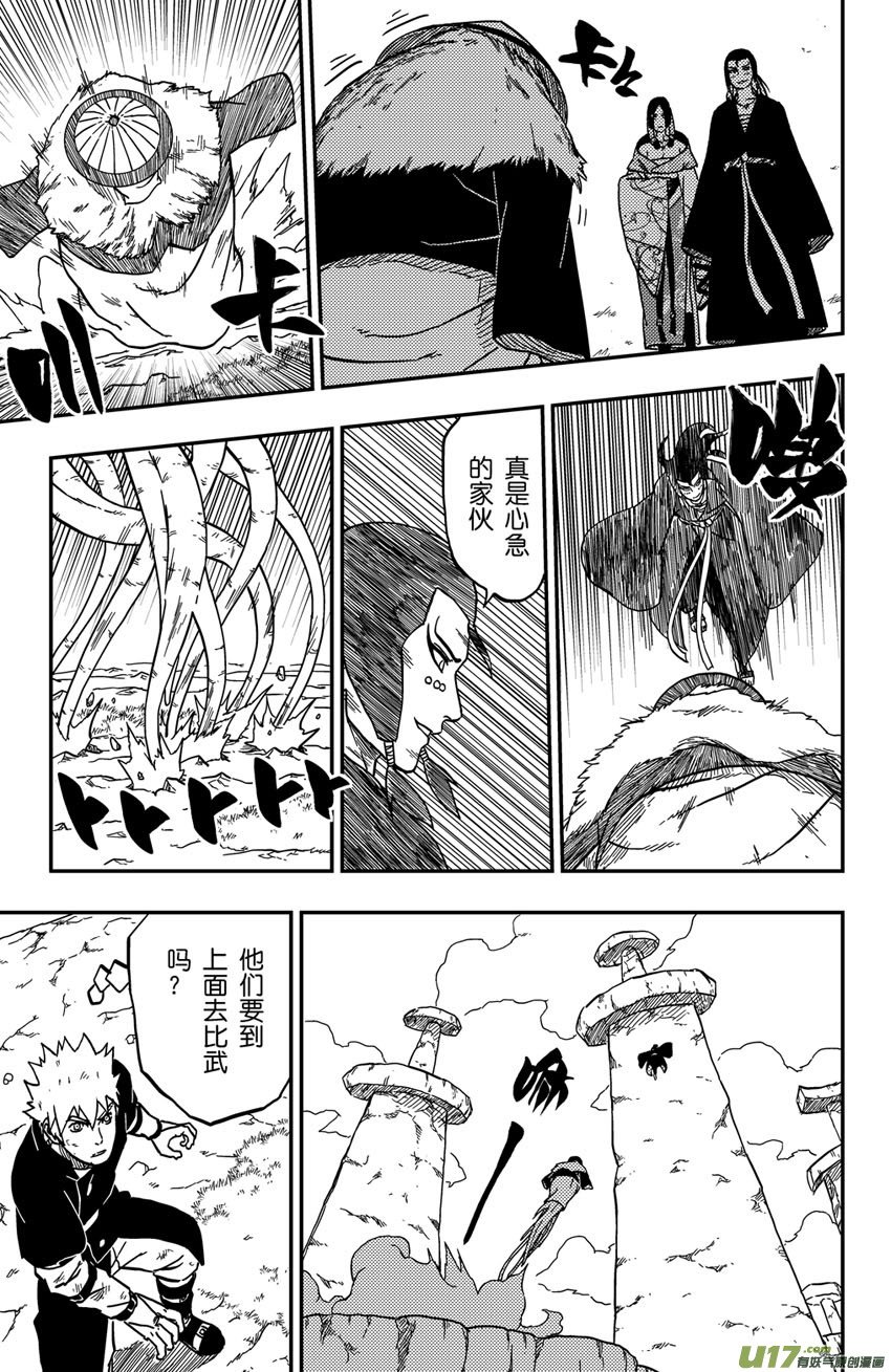 068 第056 致命破绽！
