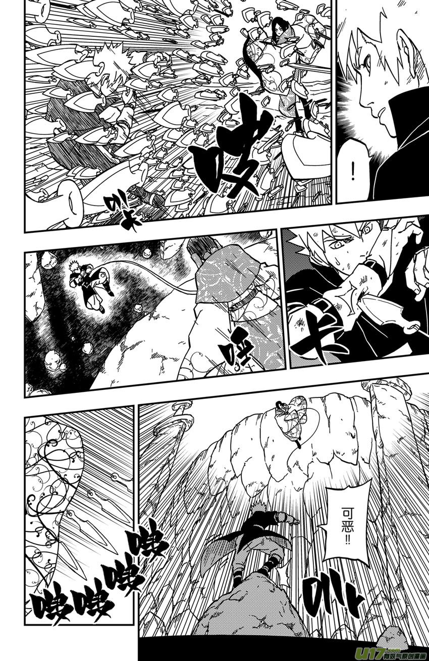 068 第056 致命破绽！