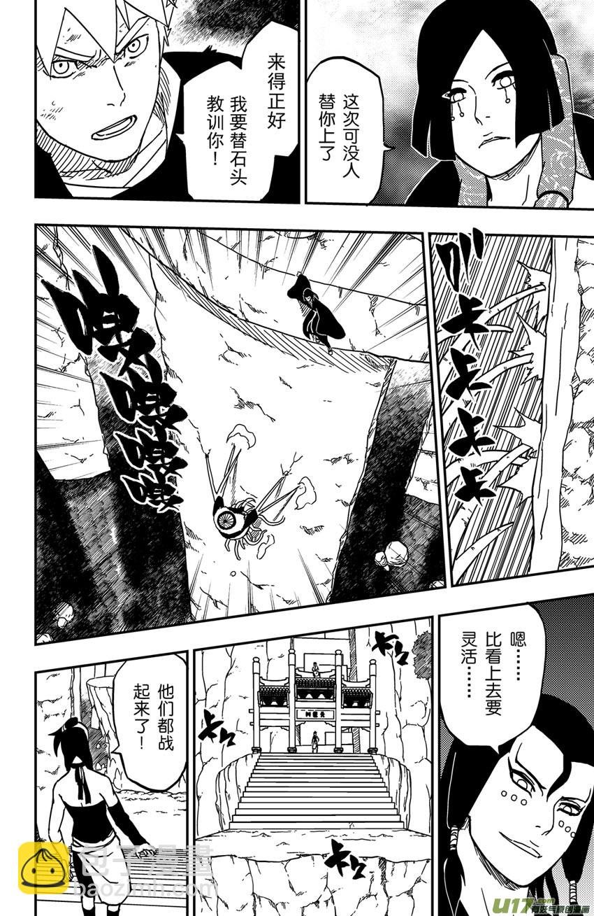 068 第056 致命破绽！