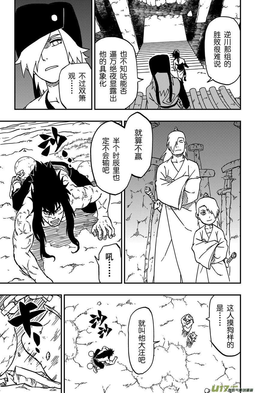 068 第056 致命破绽！