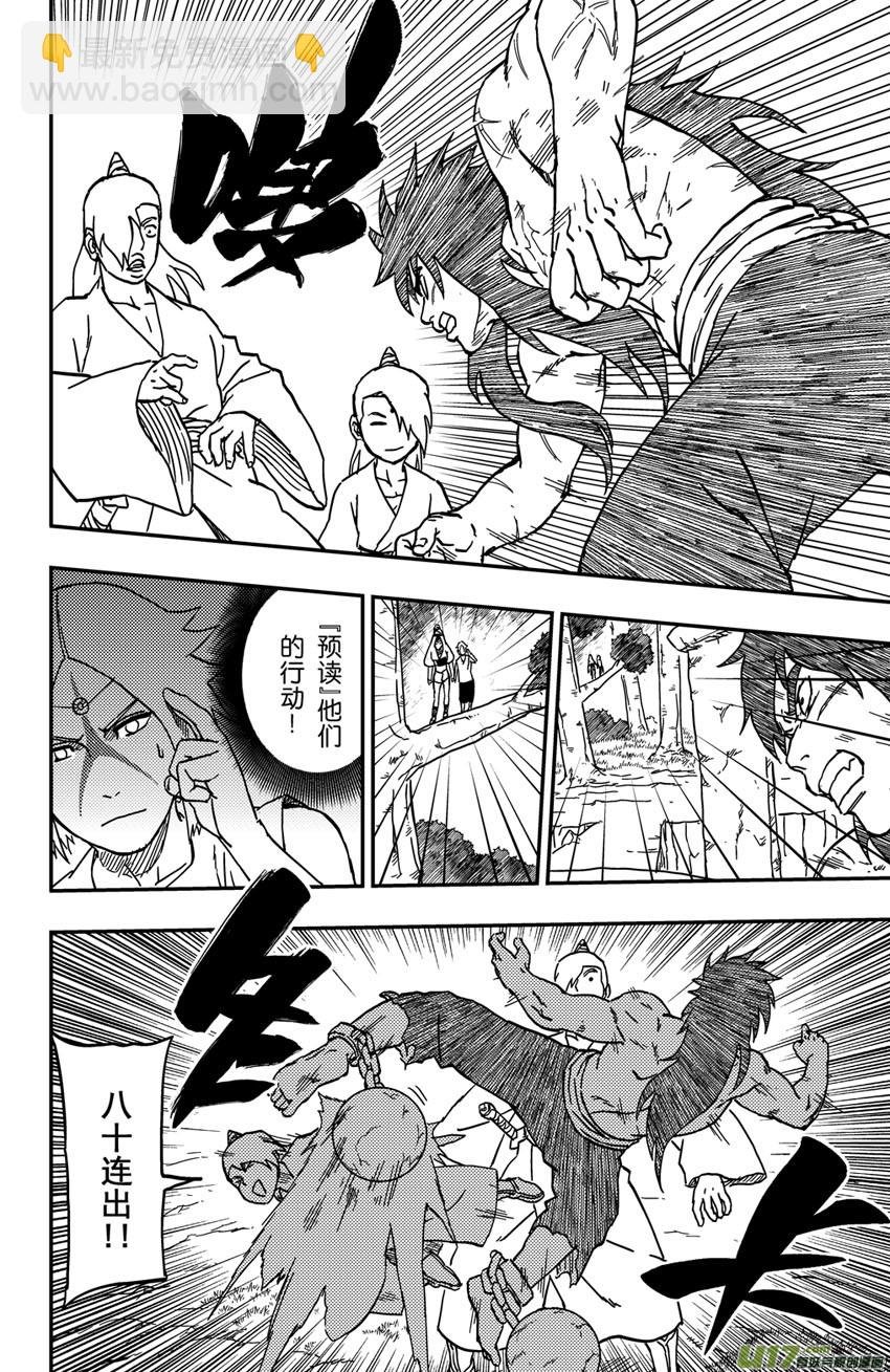 068 第056 致命破绽！