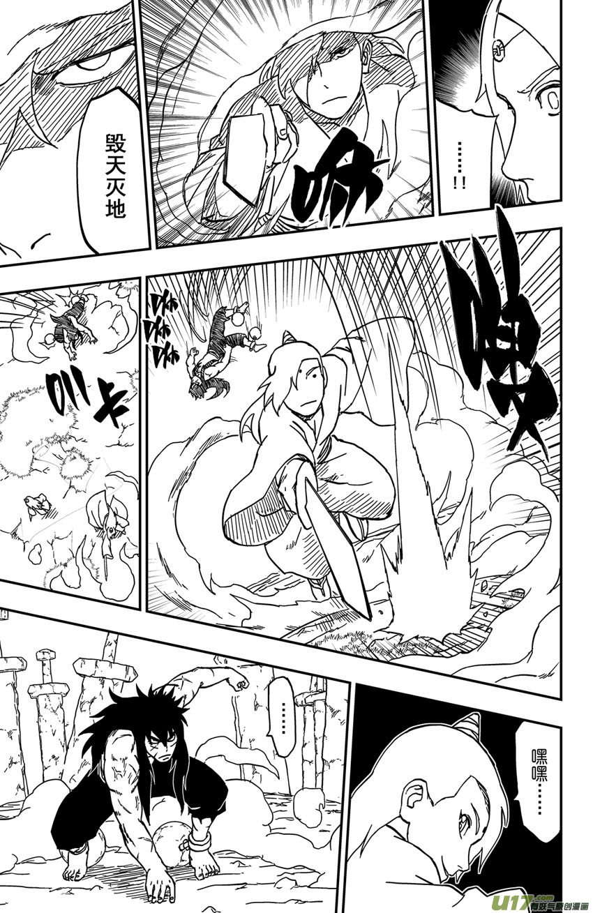 068 第056 致命破绽！