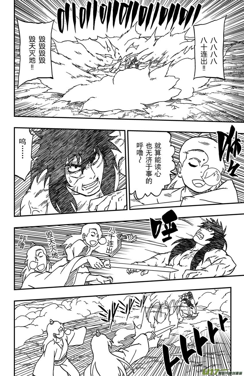 068 第056 致命破绽！