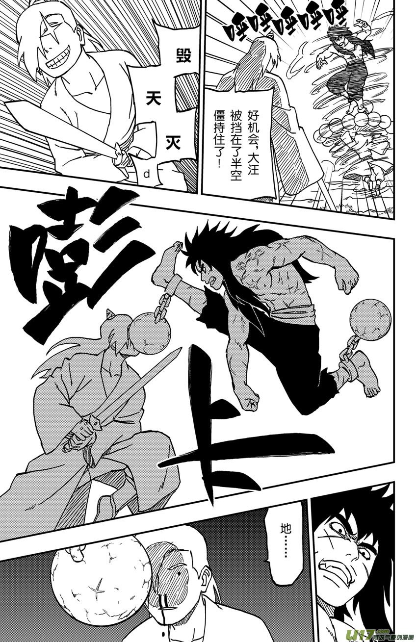 068 第056 致命破绽！