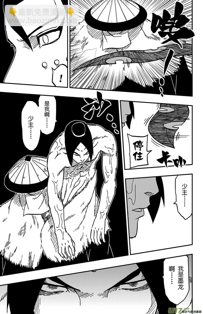 069 第057上】迫近