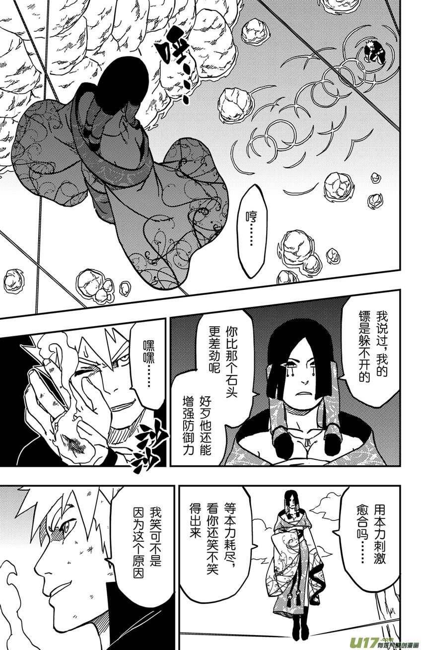 070 第057下】迫近