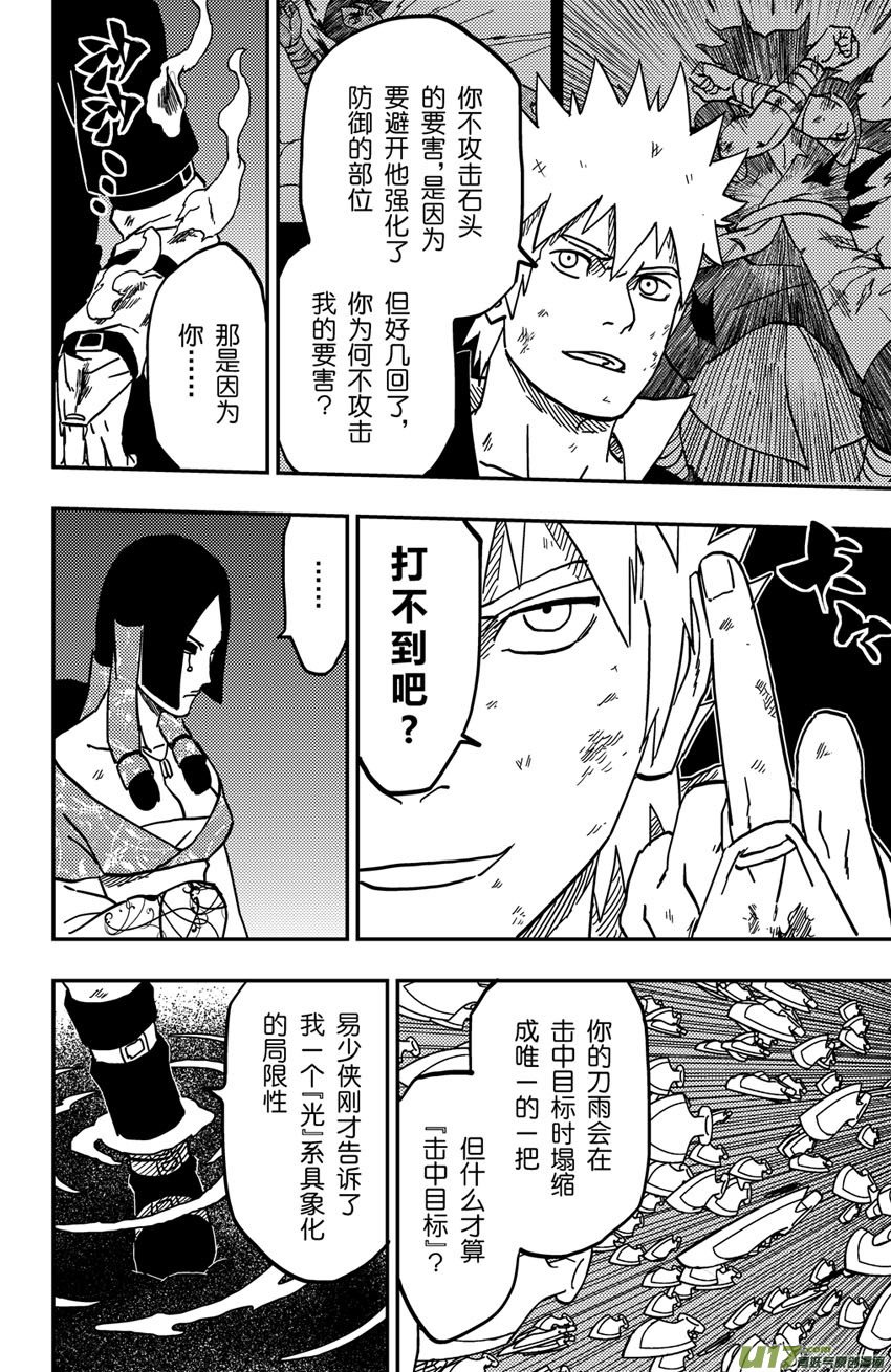 070 第057下】迫近