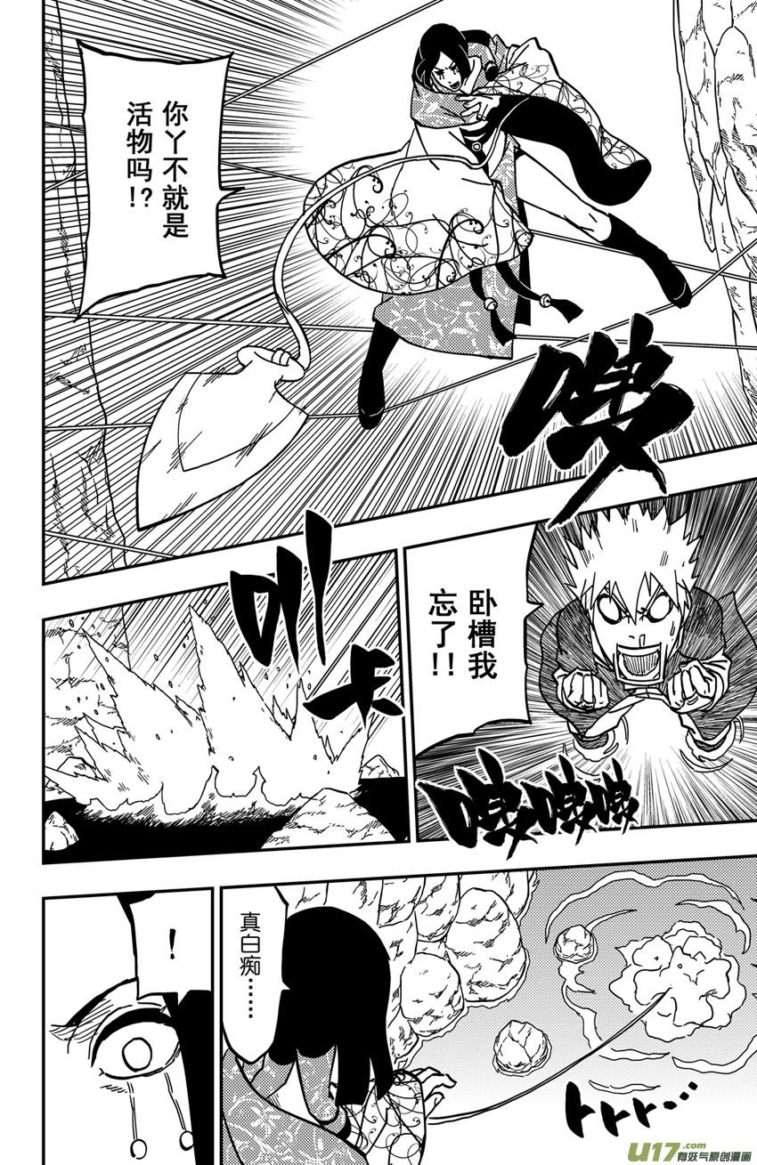 070 第057下】迫近