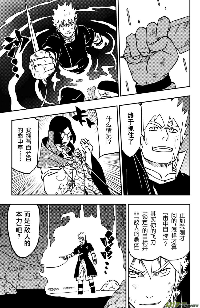 070 第057下】迫近
