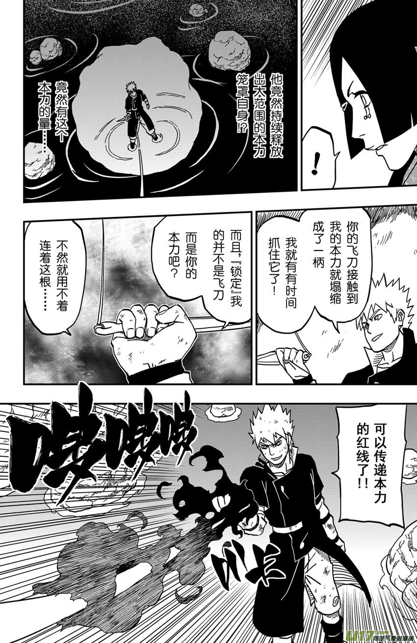 070 第057下】迫近