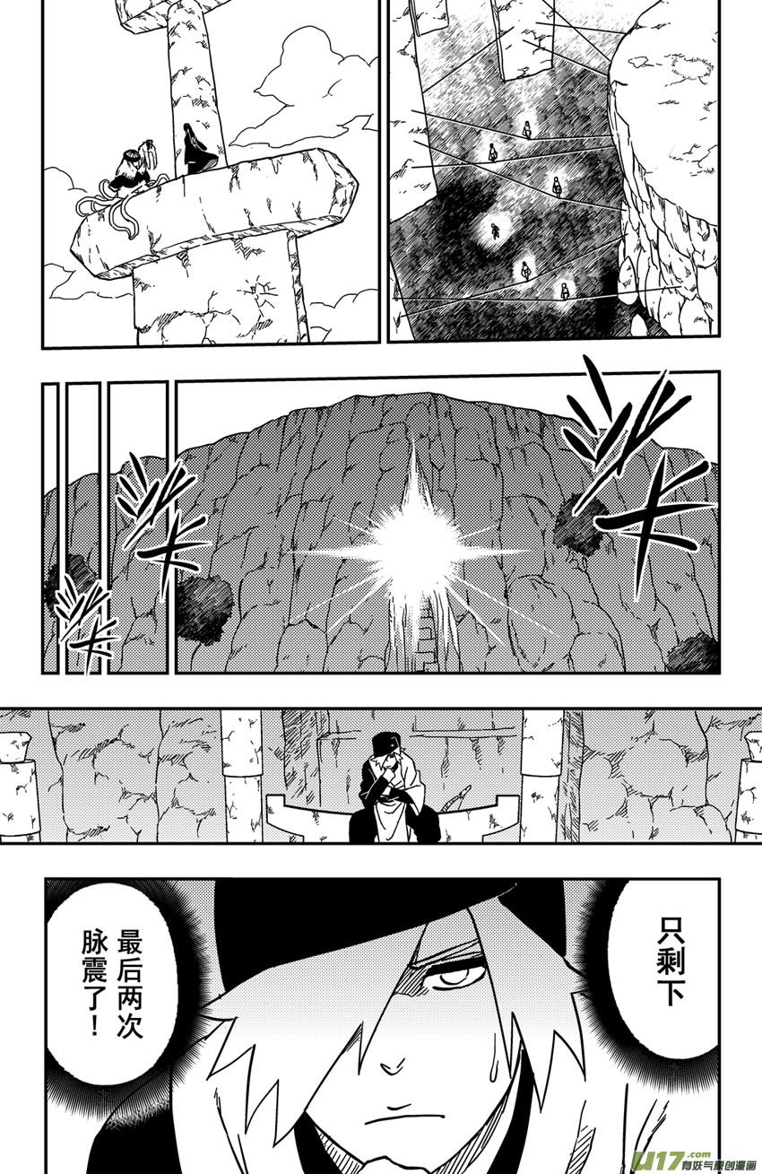070 第057下】迫近