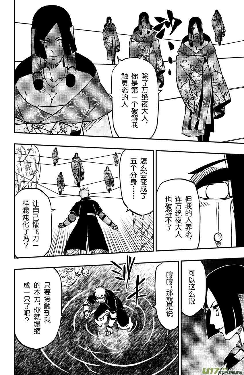 071 第058 最终时刻