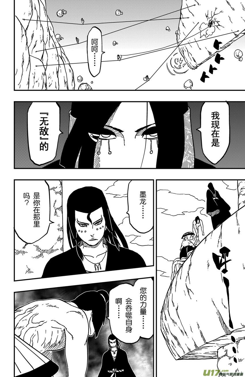 071 第058 最终时刻