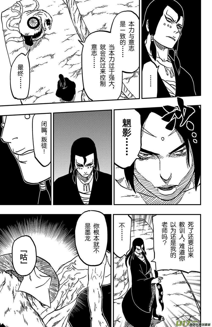 071 第058 最终时刻