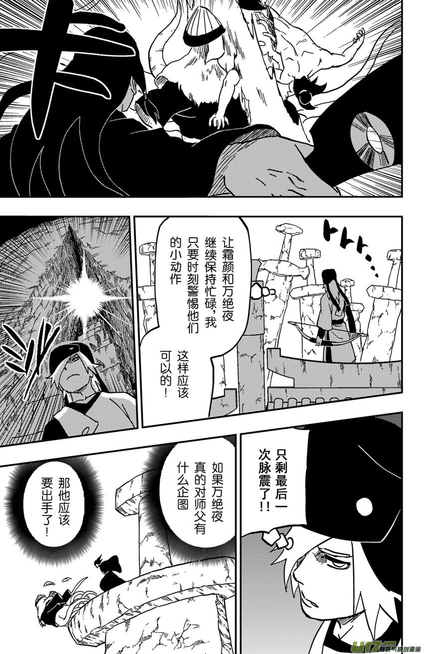 071 第058 最终时刻