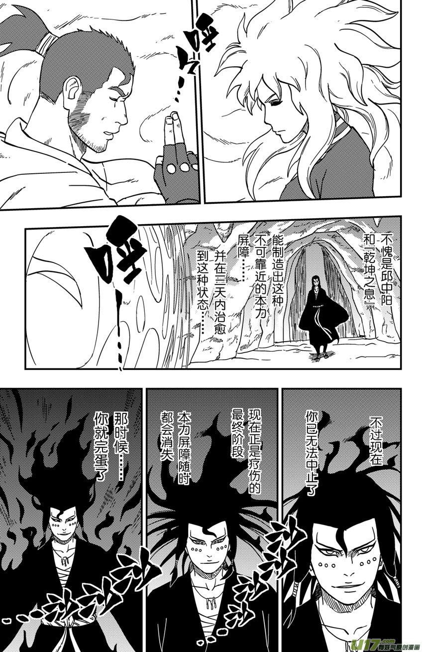 072 第059下】刺杀行动