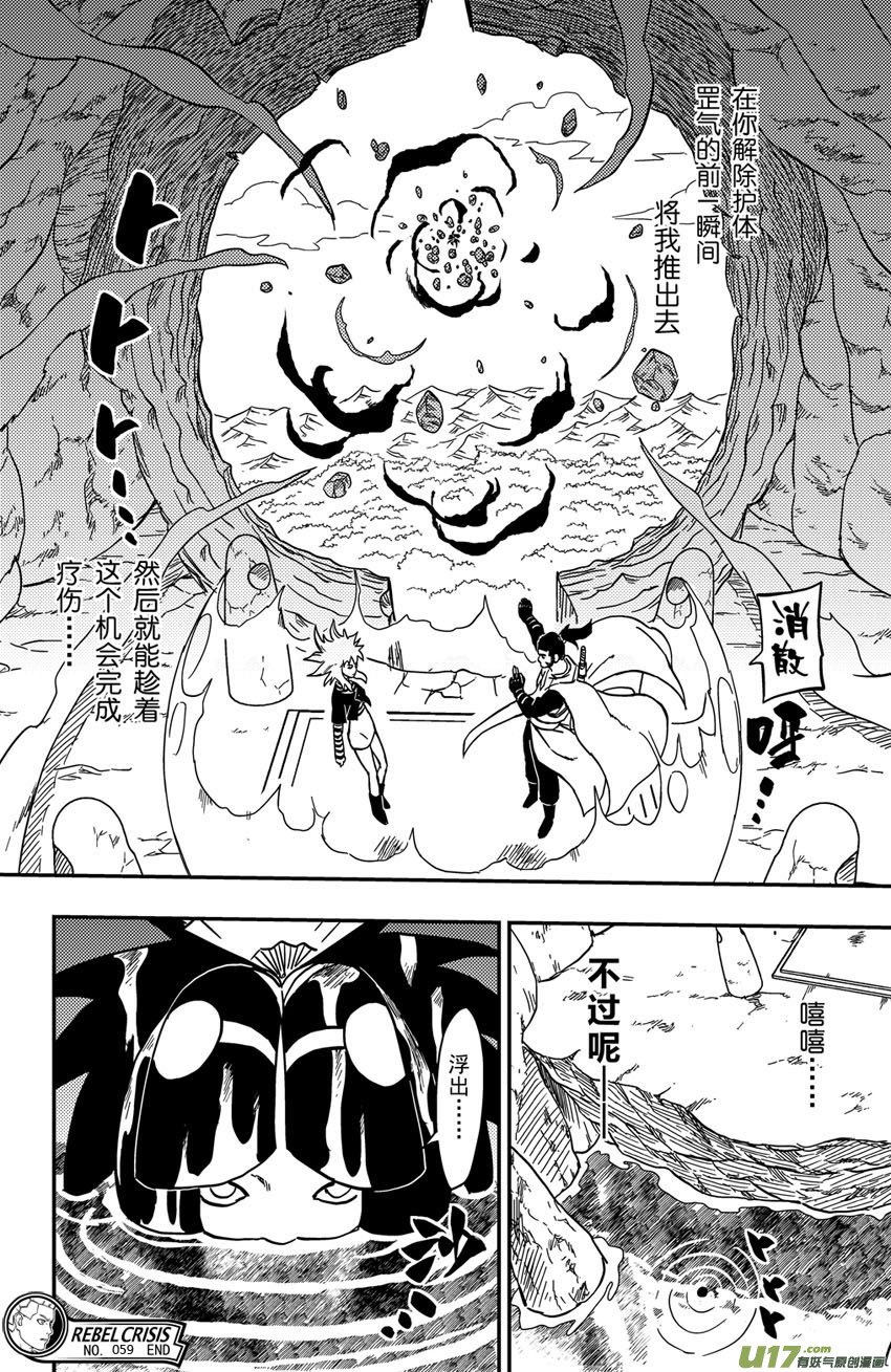 072 第059下】刺杀行动