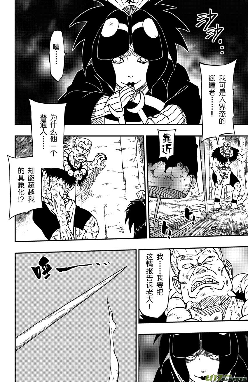 074 第060 杀手