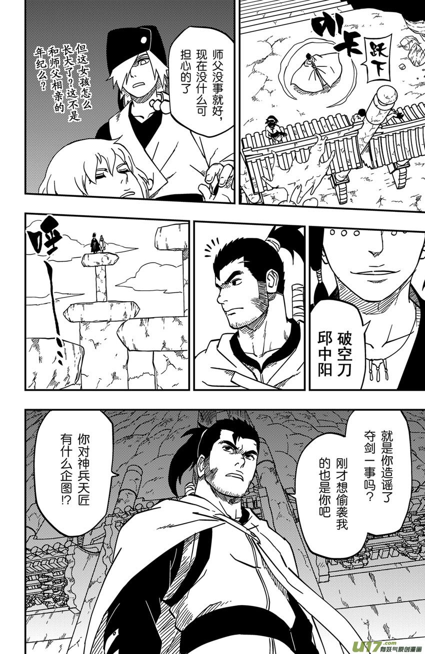 074 第060 杀手
