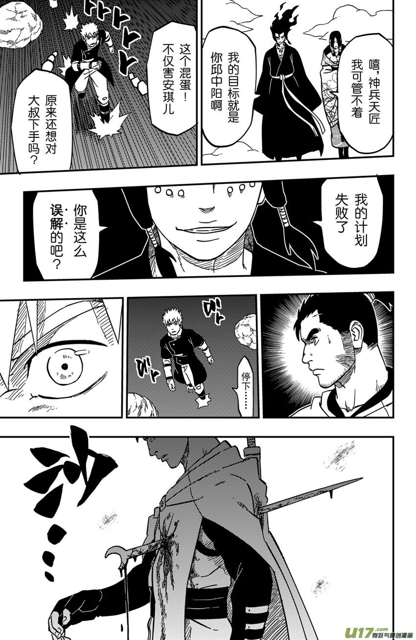 074 第060 杀手