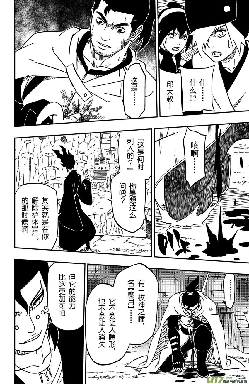 074 第060 杀手
