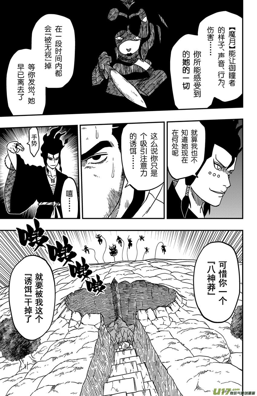 074 第060 杀手