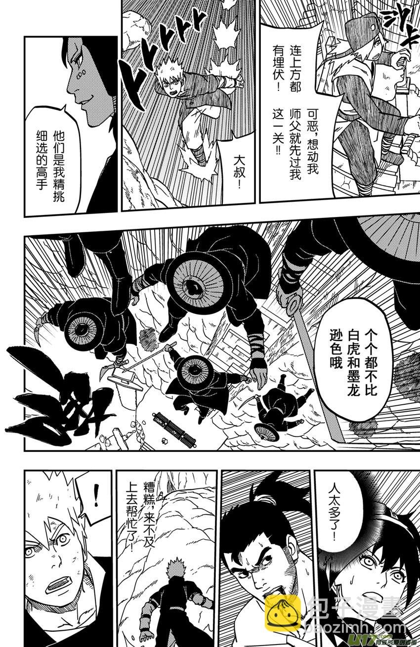074 第060 杀手
