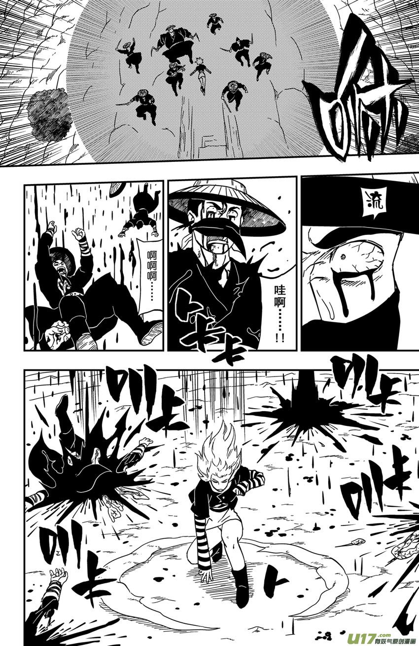 074 第060 杀手