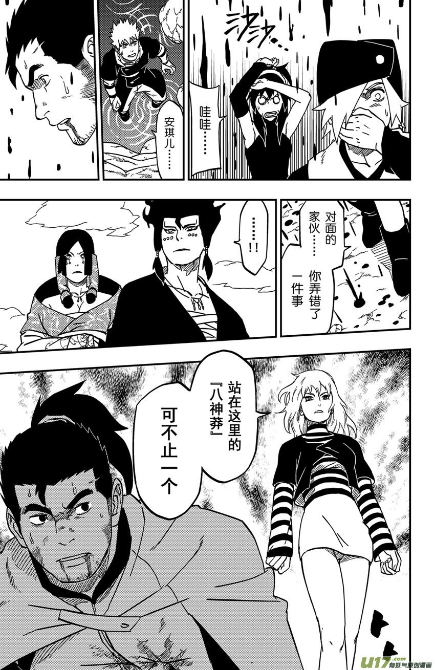074 第060 杀手