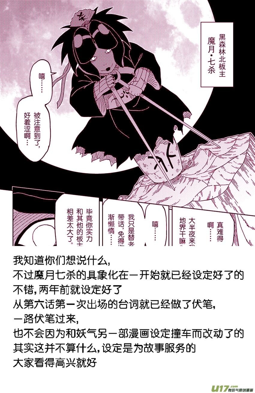 074 第060 杀手