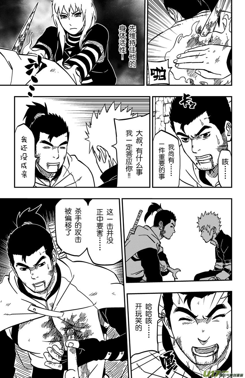 075 第061上】小缡