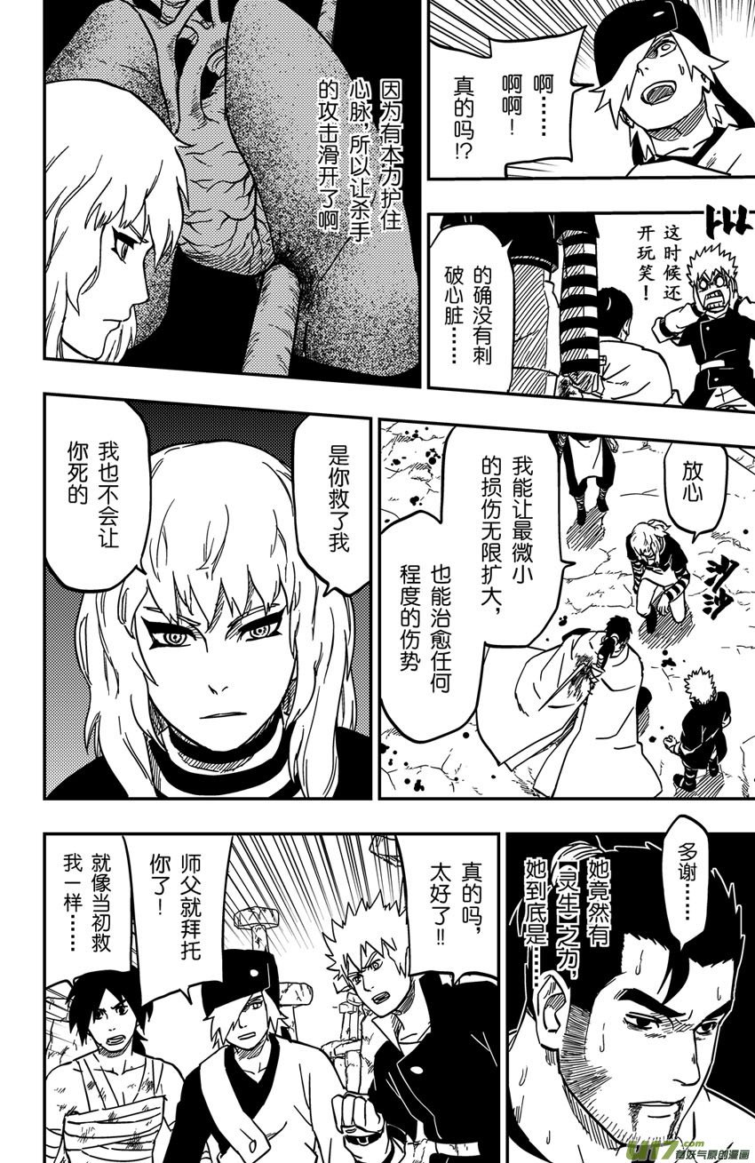 075 第061上】小缡