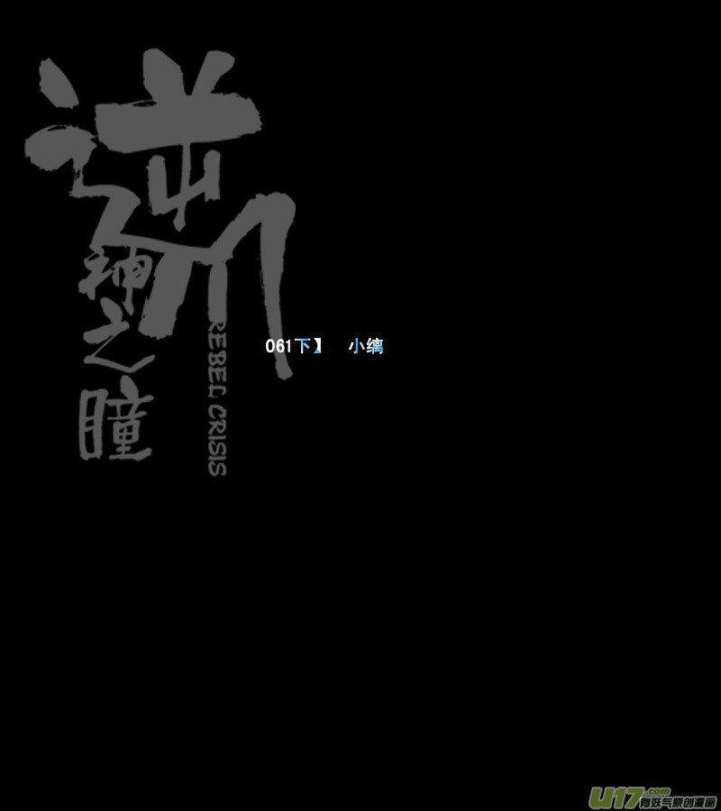 076 第061下】小缡
