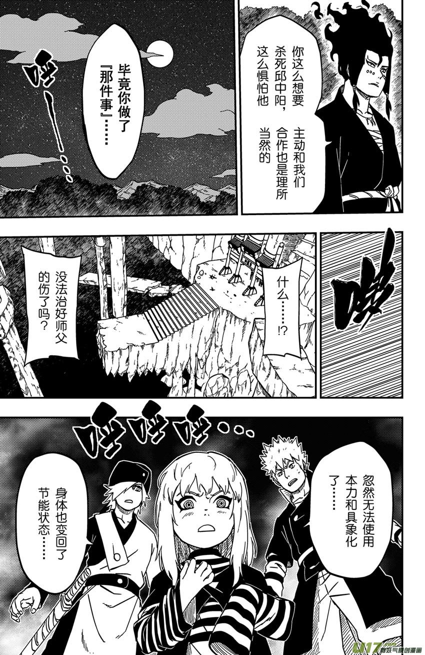 076 第061下】小缡