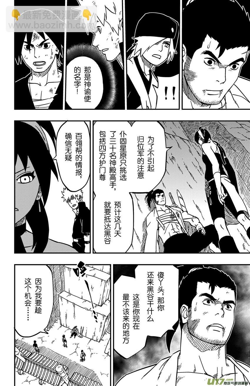 076 第061下】小缡