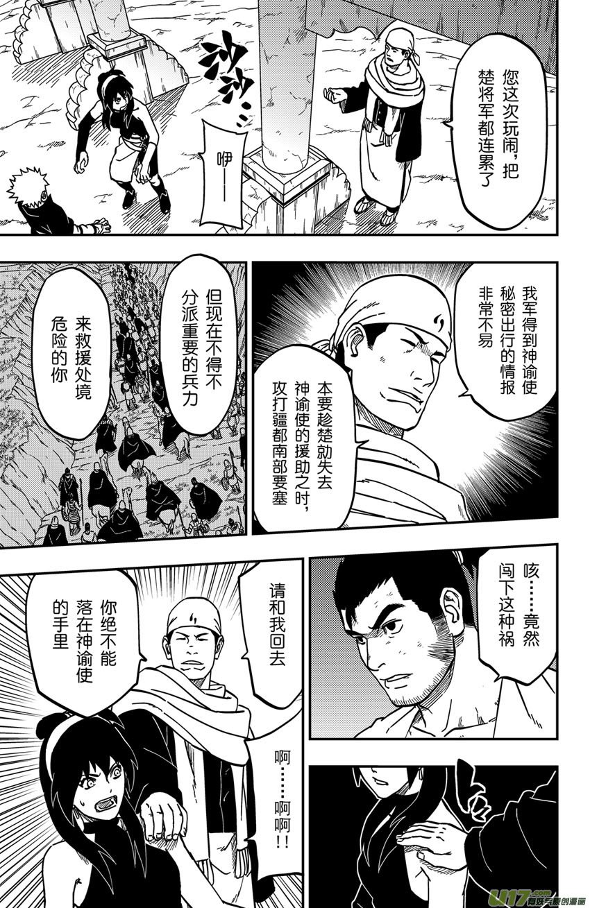 077 第062上】小缡的计划