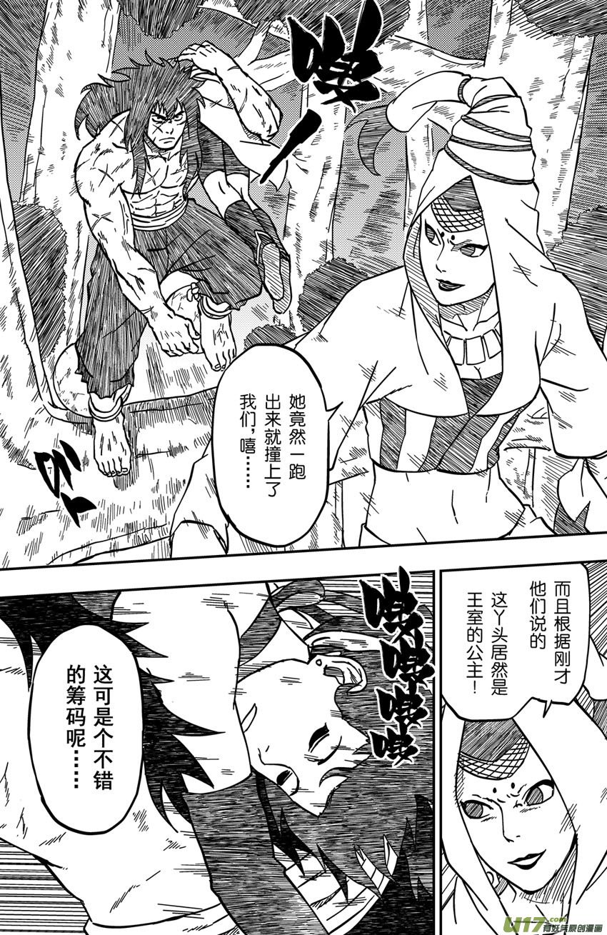 077 第062上】小缡的计划