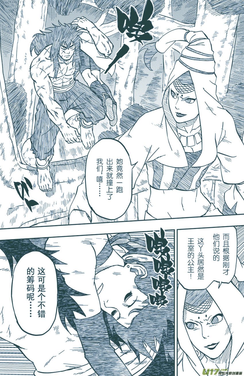 078 第062下】小缡的计划