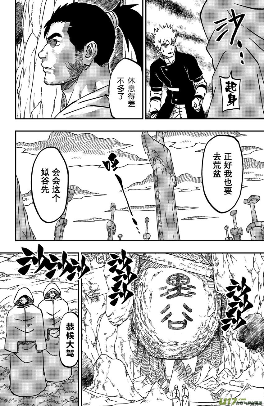 078 第062下】小缡的计划