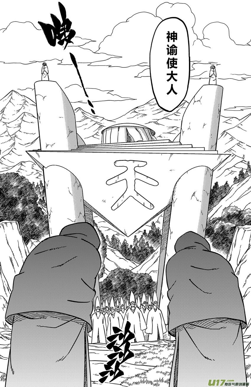 078 第062下】小缡的计划