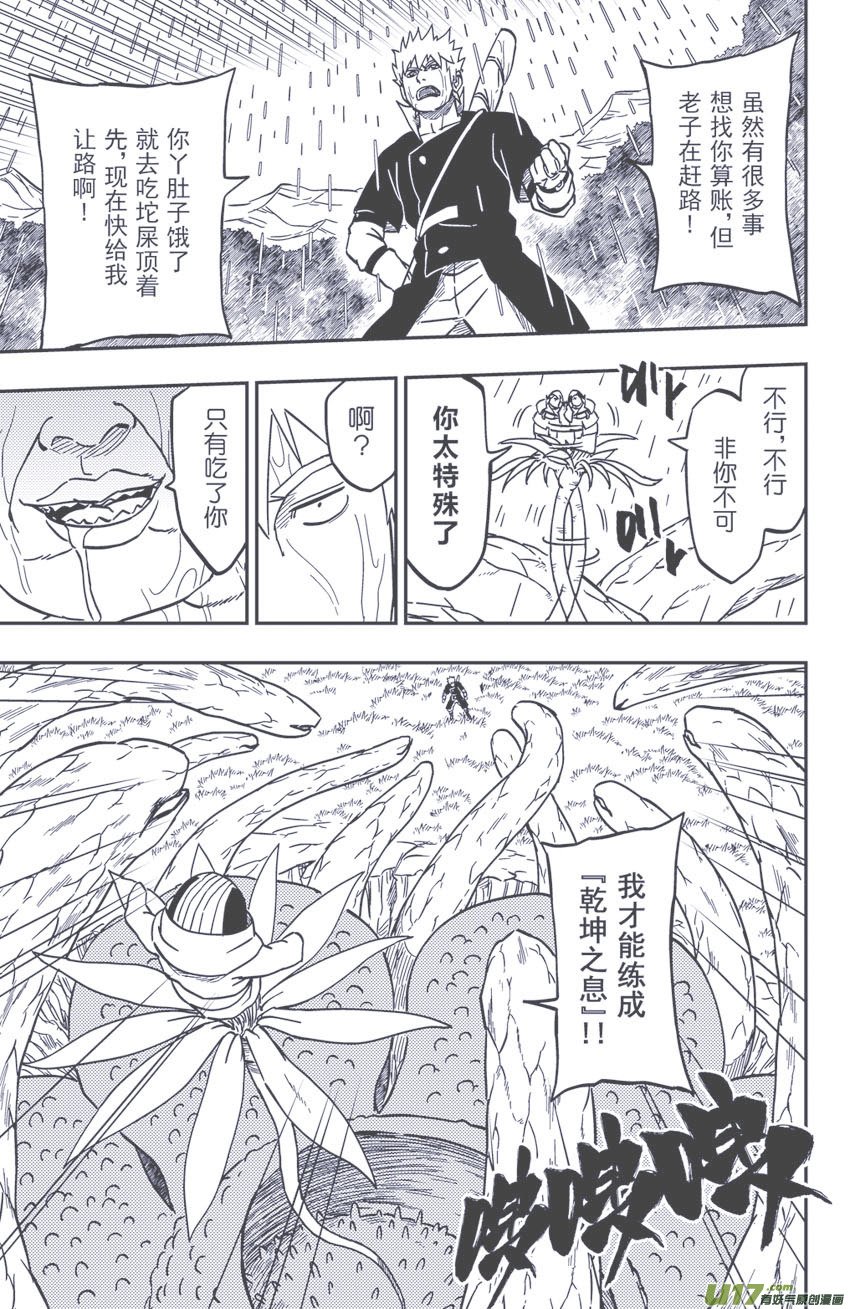 064下】俎取
