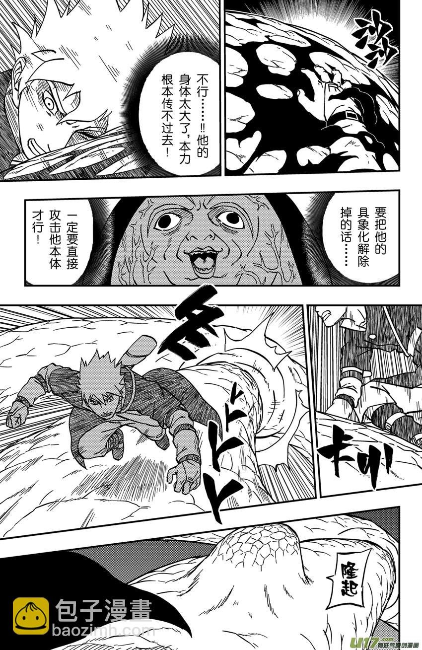 064下】俎取