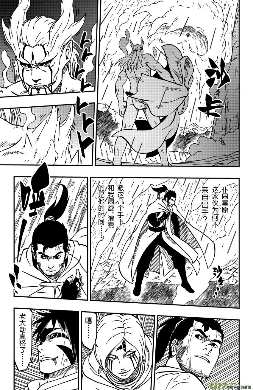 065上】腹背受敌!