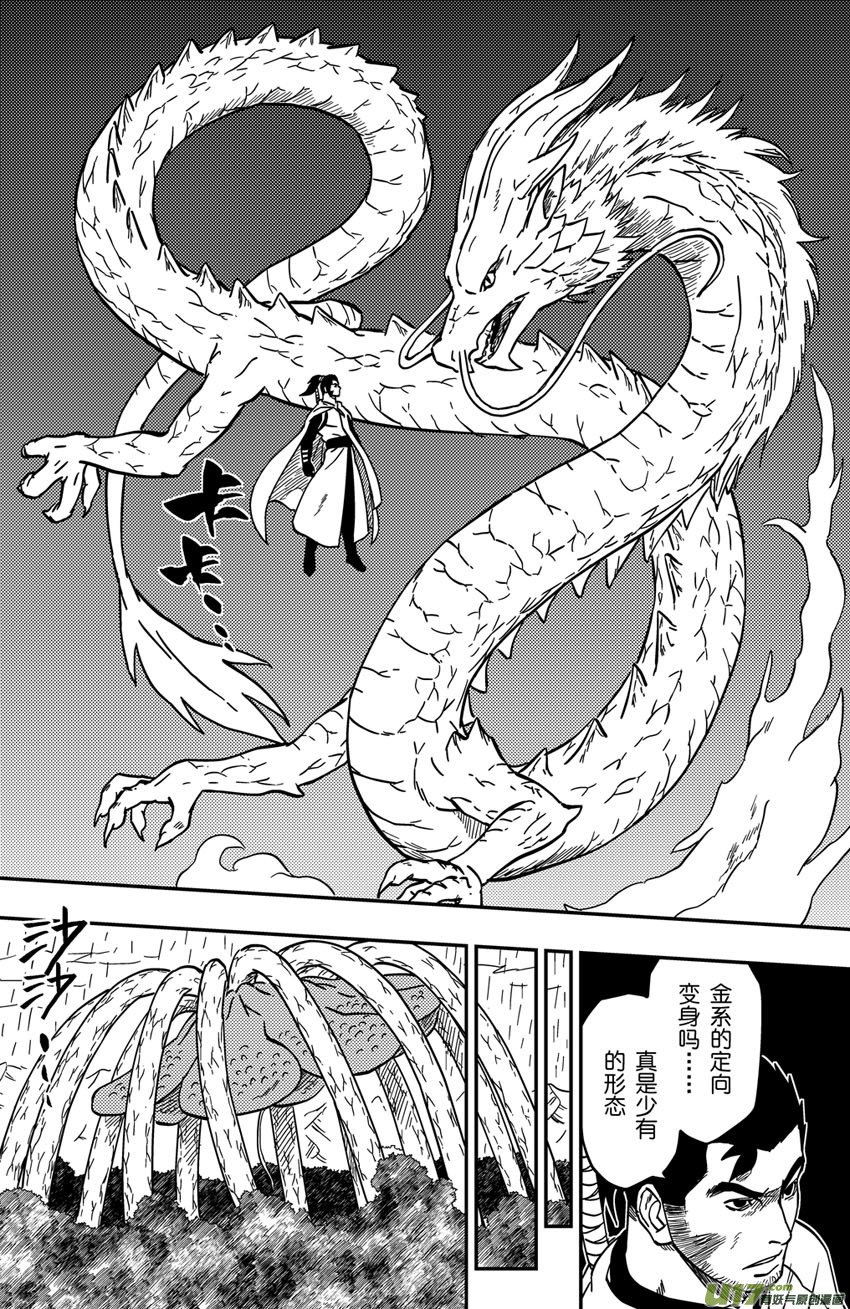 065上】腹背受敌!