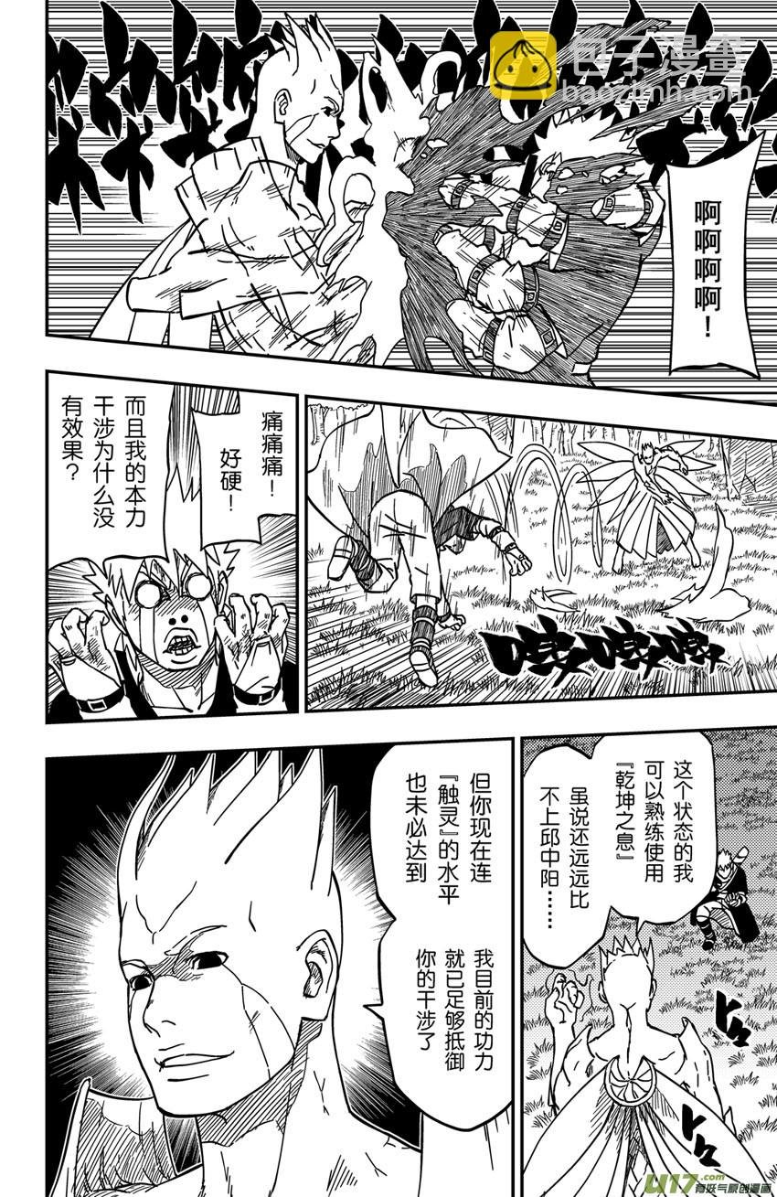 065上】腹背受敌!
